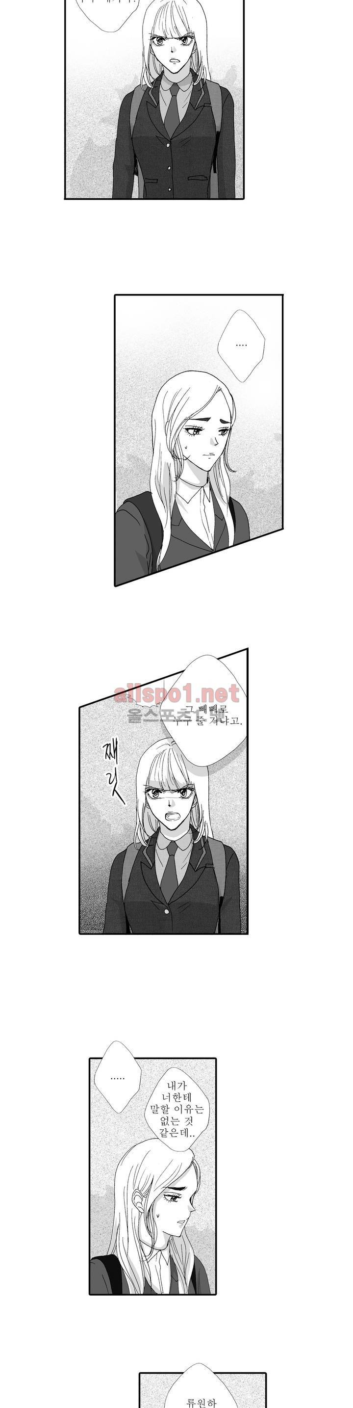 너의 HEART를 나에게 줄래? 5부 최종화 12