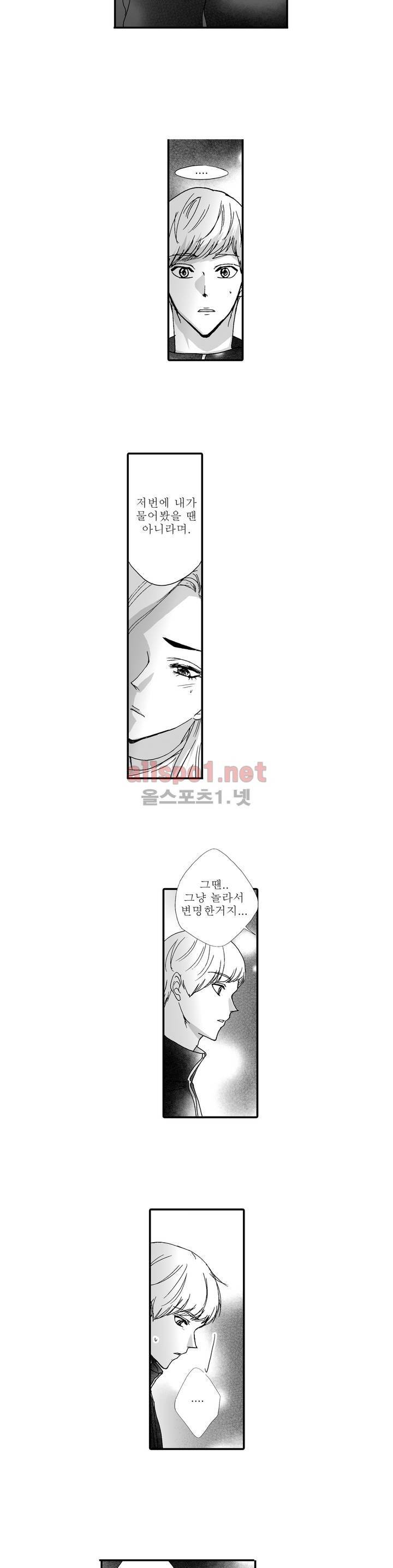 너의 HEART를 나에게 줄래? 6부 10화 2