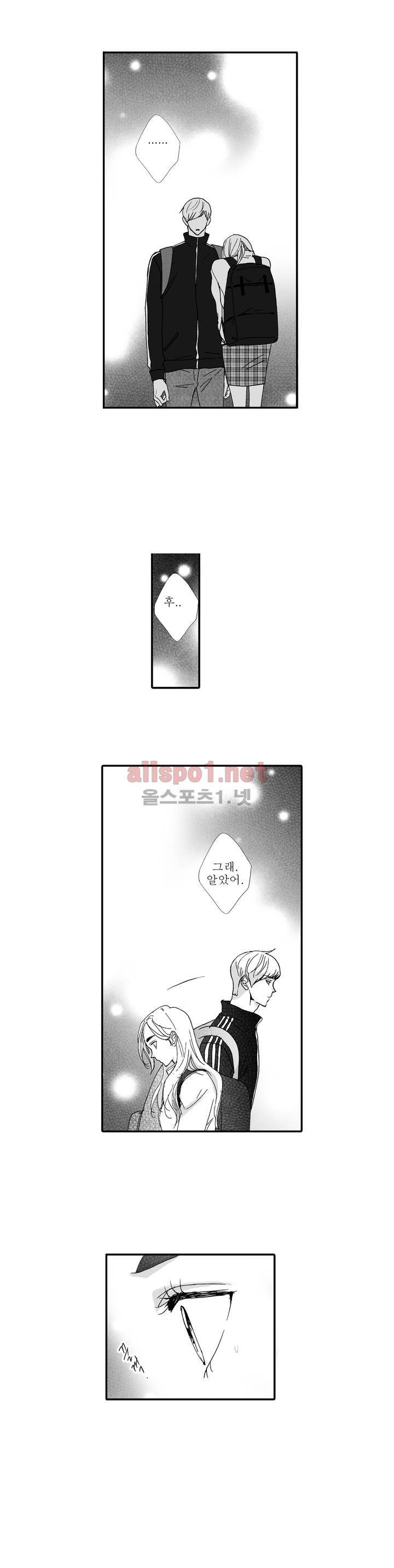 너의 HEART를 나에게 줄래? 6부 10화 4