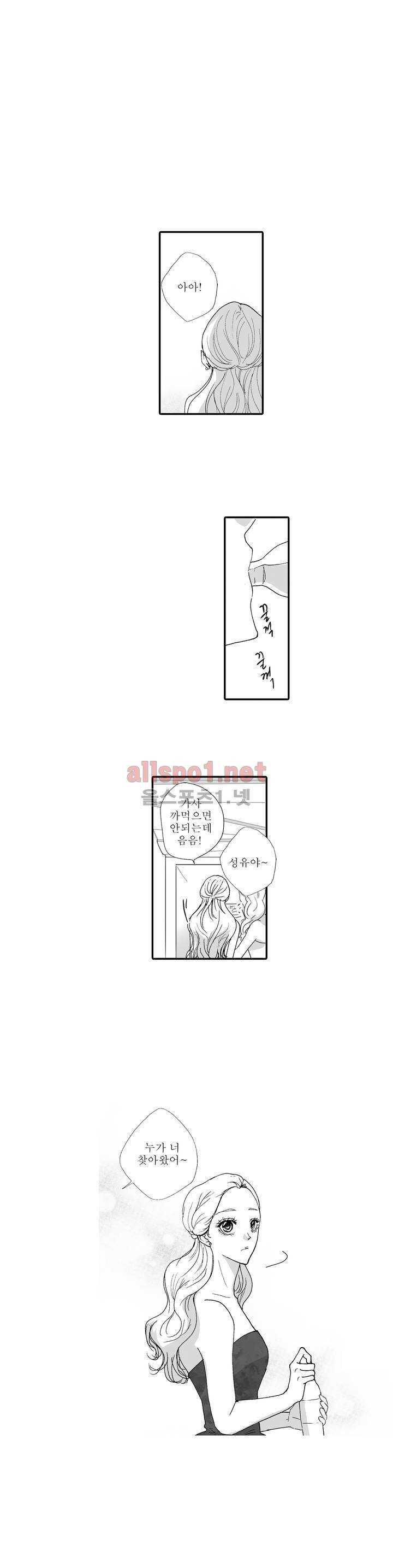 너의 HEART를 나에게 줄래? 최종화 4