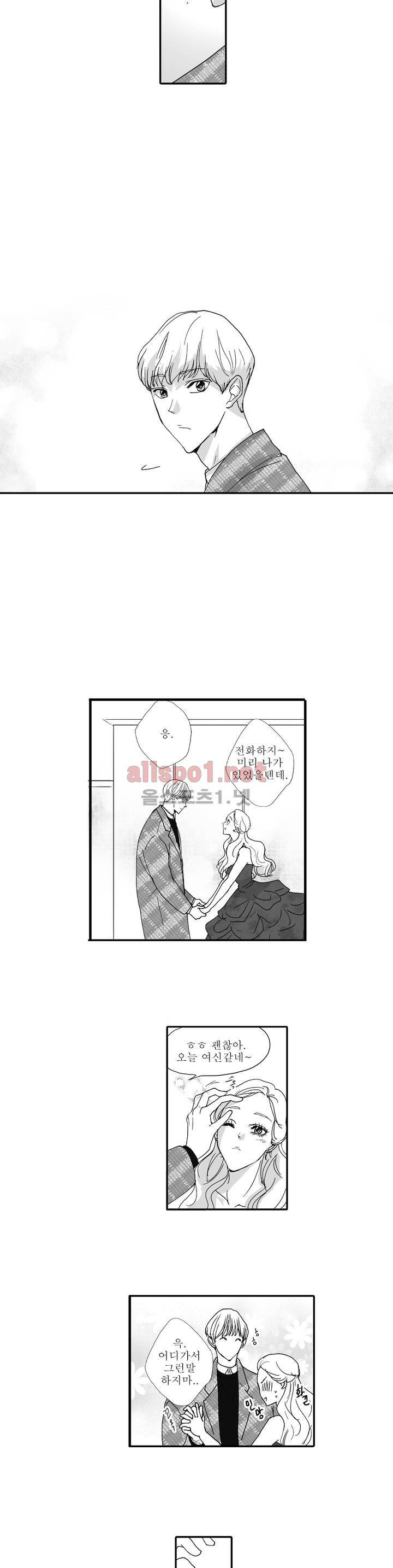 너의 HEART를 나에게 줄래? 최종화 6