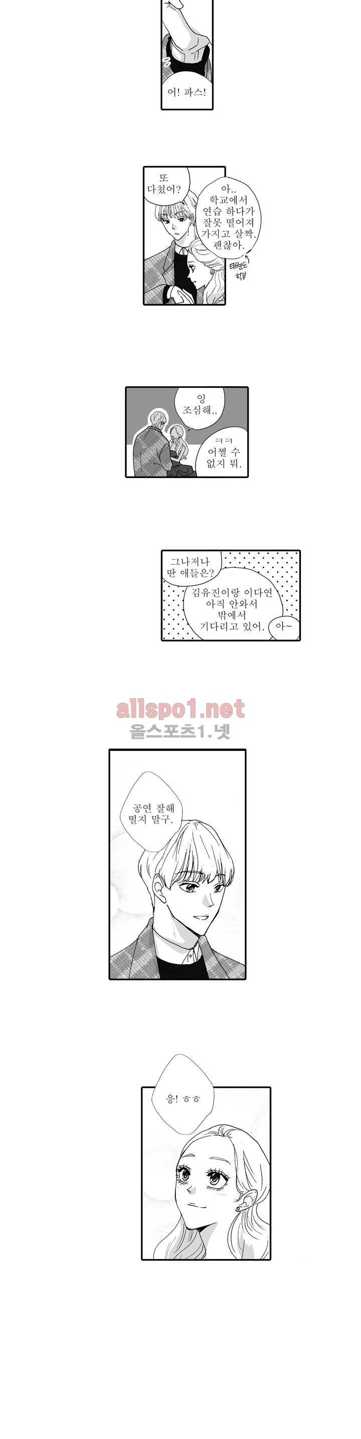 너의 HEART를 나에게 줄래? 최종화 7