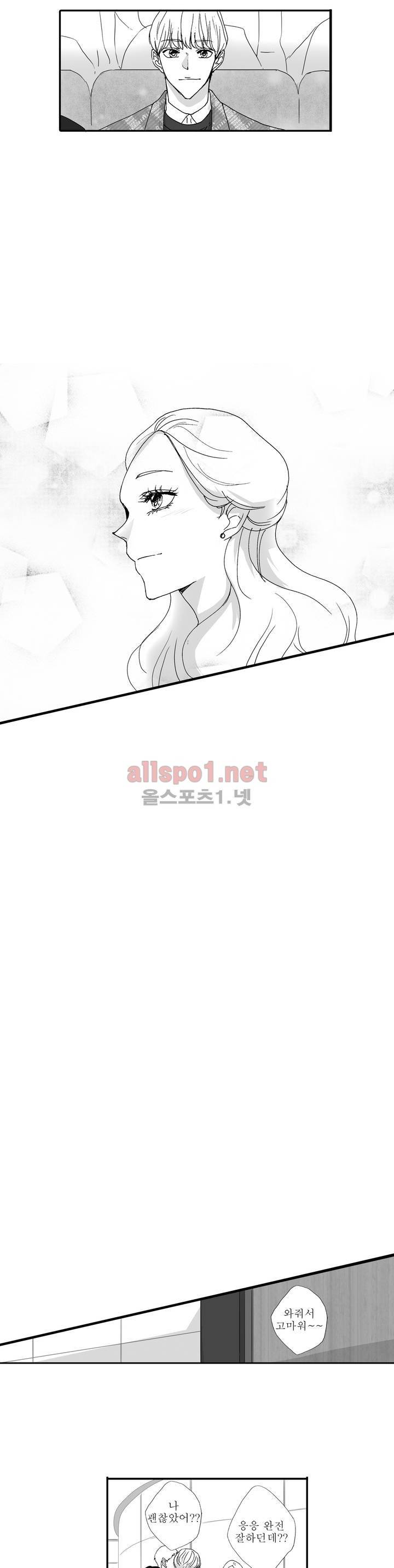 너의 HEART를 나에게 줄래? 최종화 10