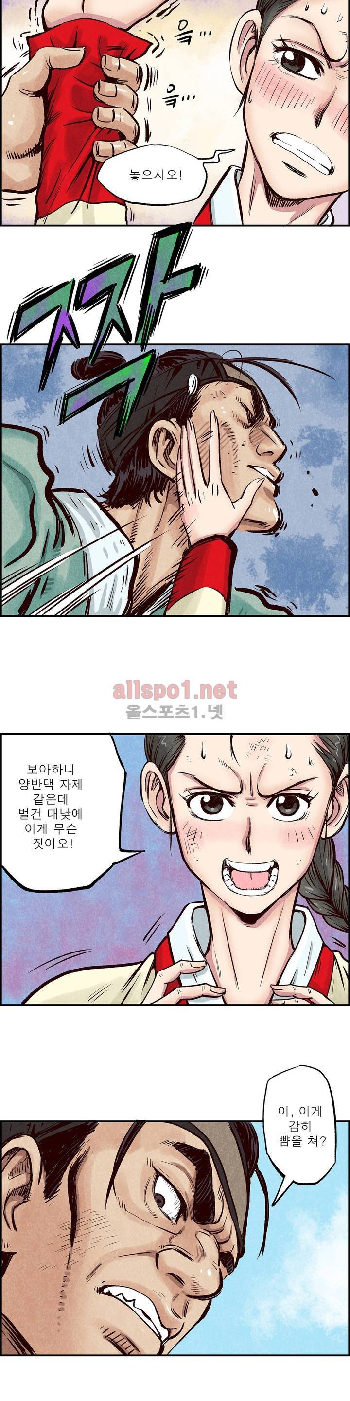 조선쌍열지사, 사방지 19화 2