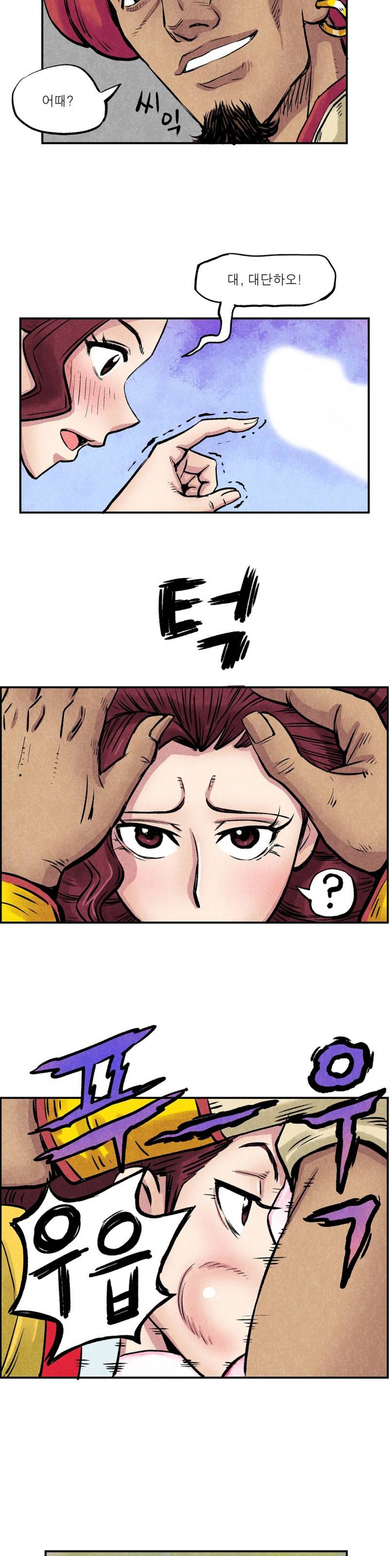 조선쌍열지사, 사방지 29화 3