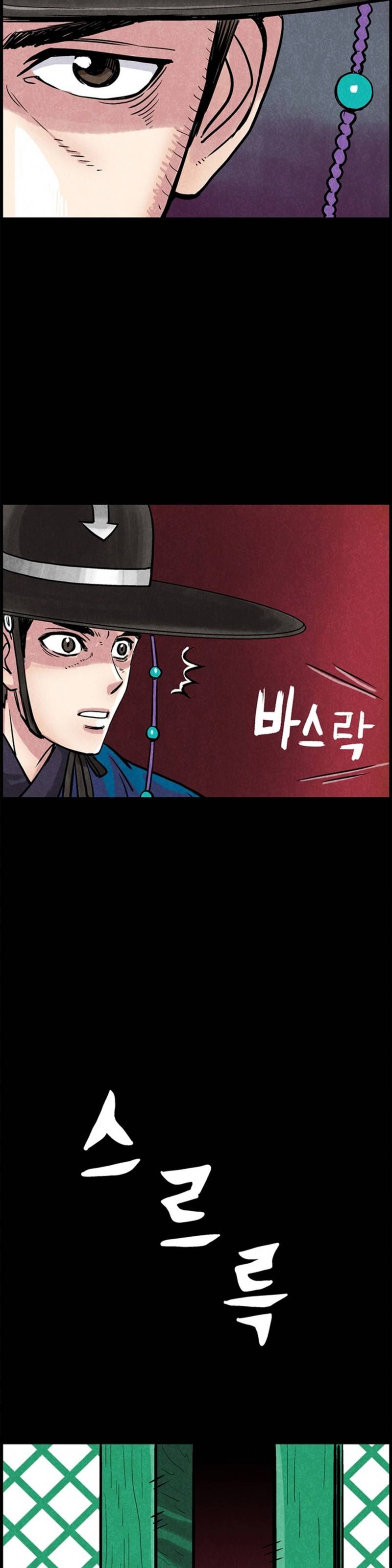 조선쌍열지사, 사방지 51화 4