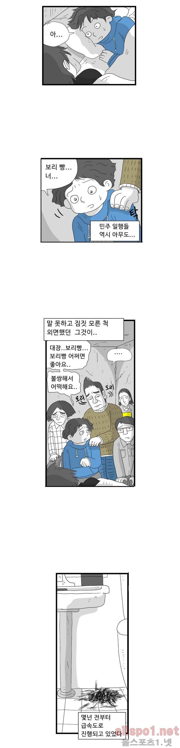 김철수씨 이야기 65화 - 개발하다 6