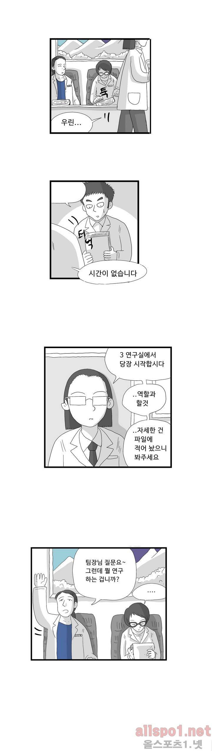 김철수씨 이야기 65화 - 개발하다 15