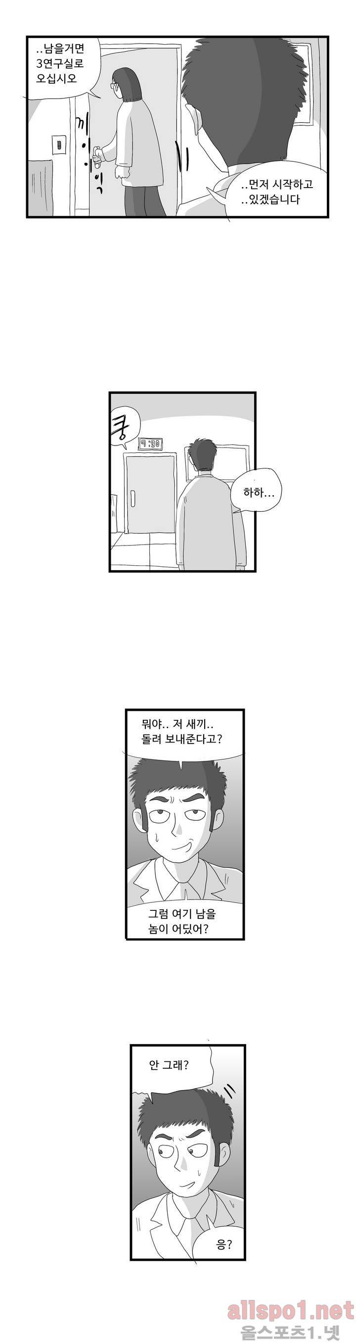 김철수씨 이야기 65화 - 개발하다 18