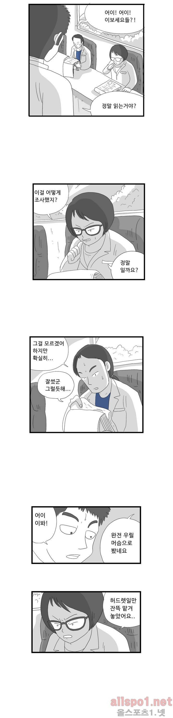 김철수씨 이야기 65화 - 개발하다 19