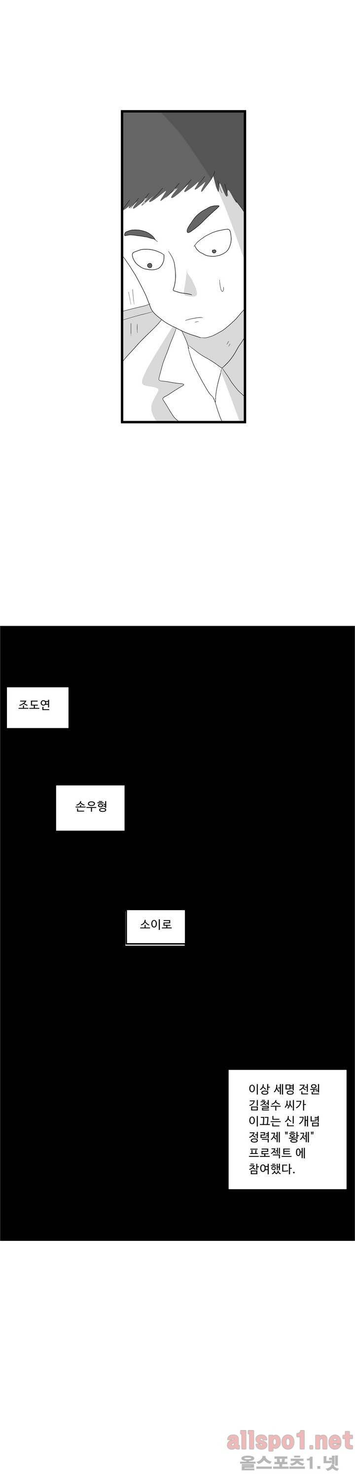 김철수씨 이야기 65화 - 개발하다 22