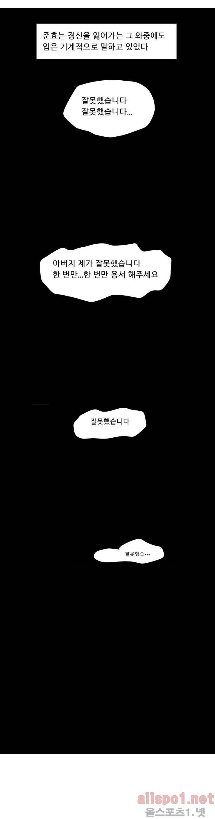 김철수씨 이야기 80화 - 바라보다 7