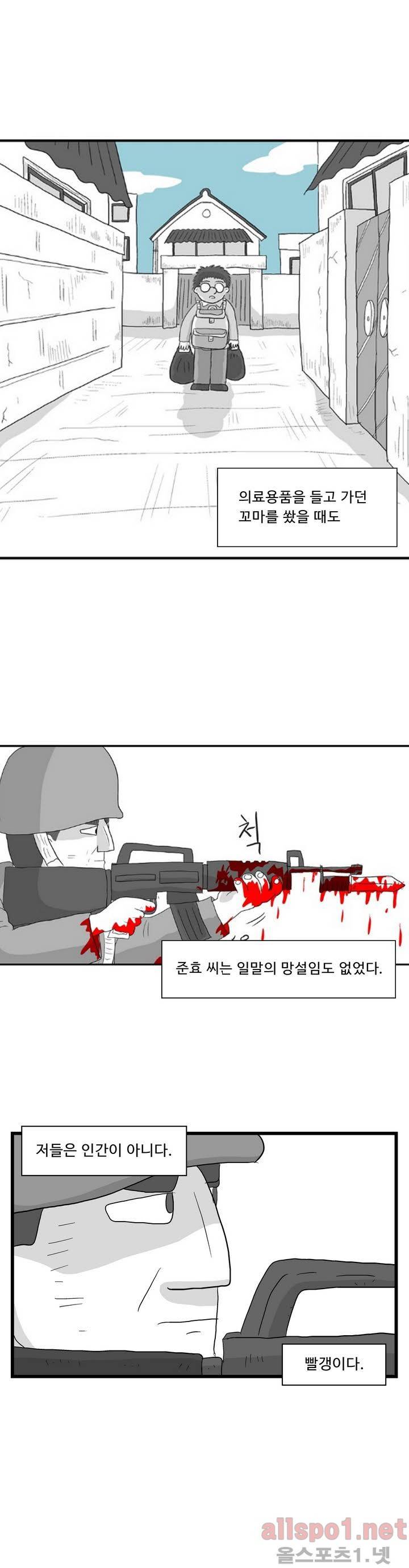 김철수씨 이야기 80화 - 바라보다 25