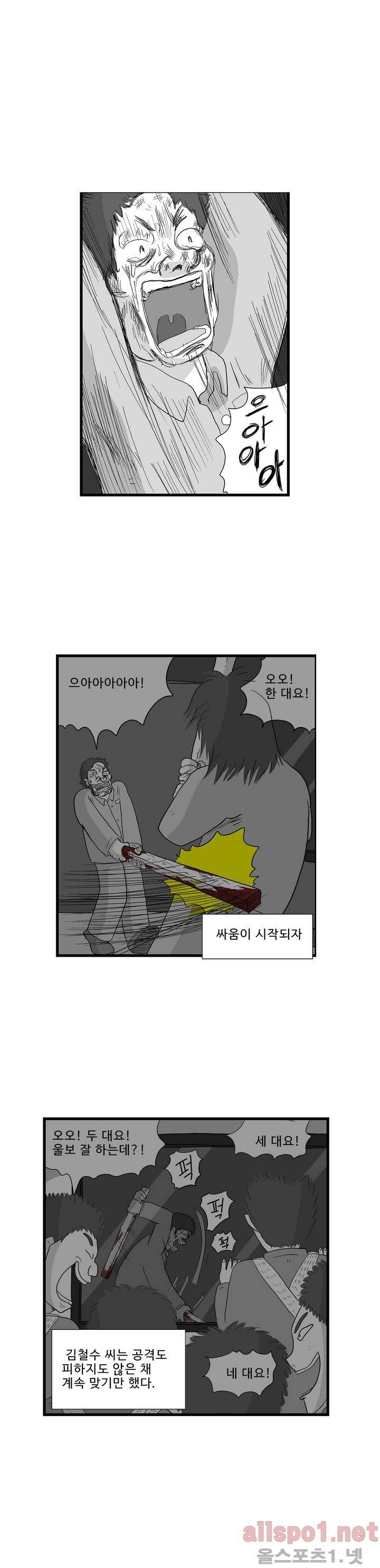 김철수씨 이야기 외전 10화 6