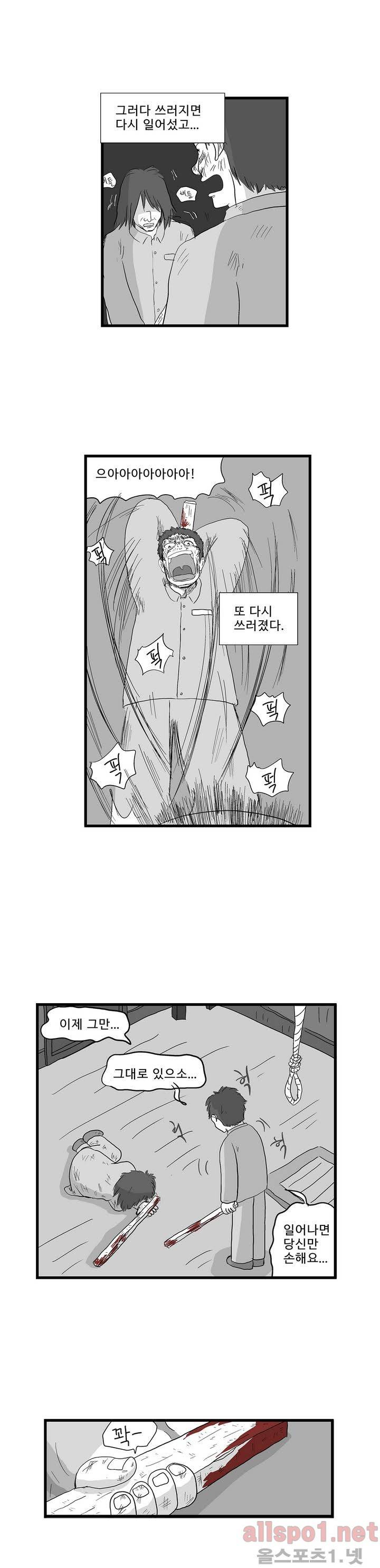김철수씨 이야기 외전 10화 7