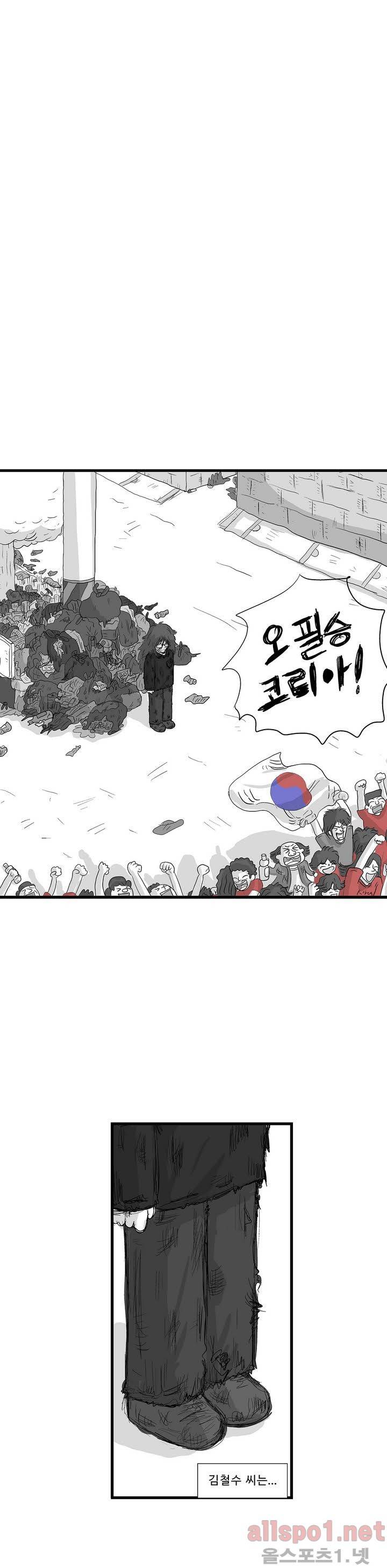 김철수씨 이야기 109화 - 태어나다 1