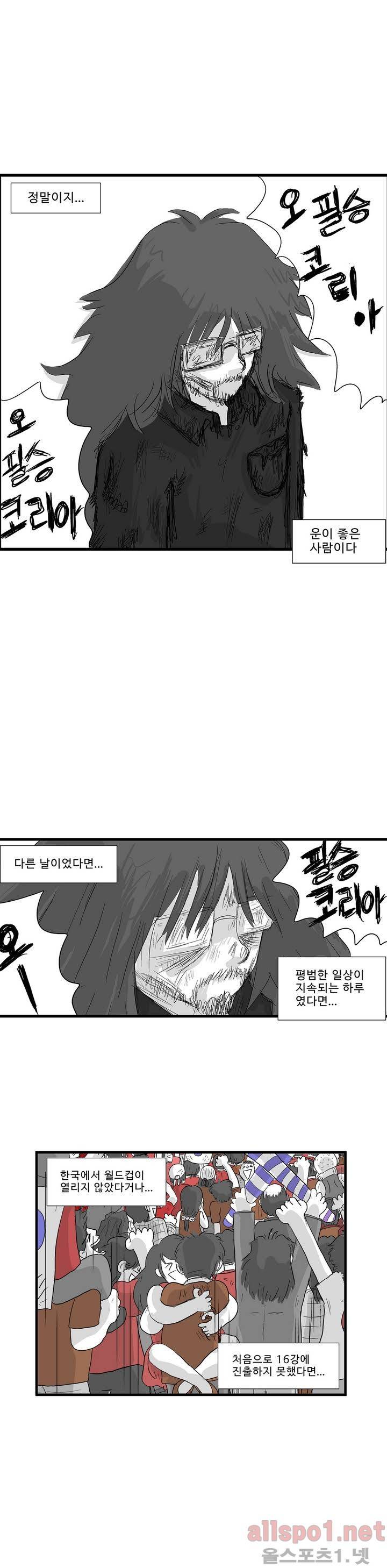 김철수씨 이야기 109화 - 태어나다 2