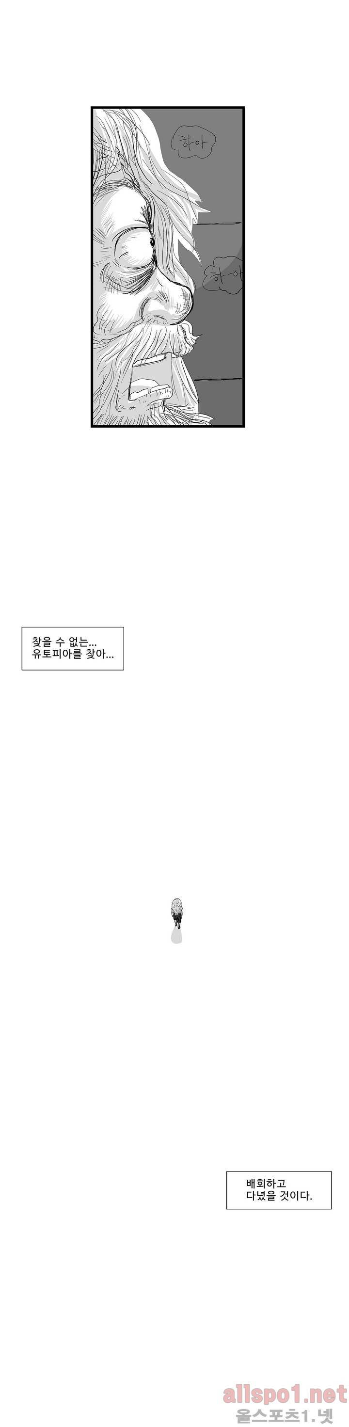 김철수씨 이야기 109화 - 태어나다 5