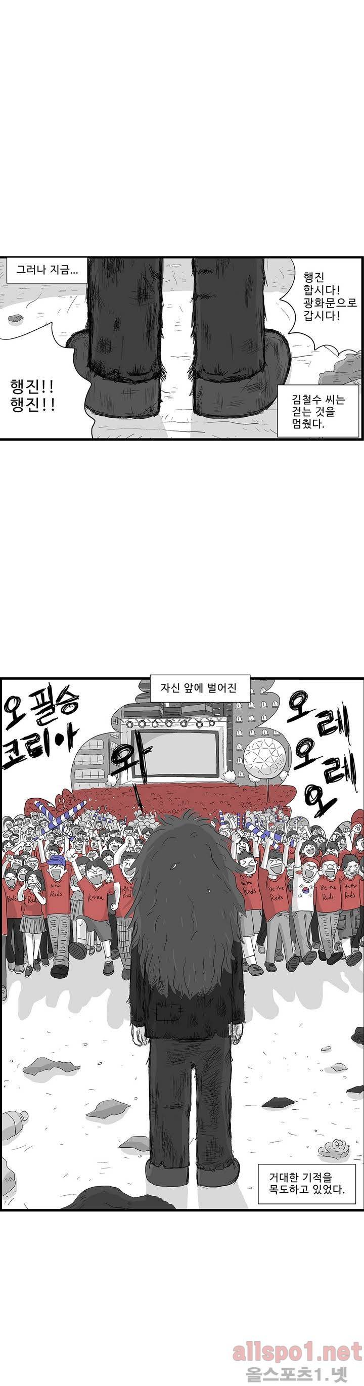 김철수씨 이야기 109화 - 태어나다 6