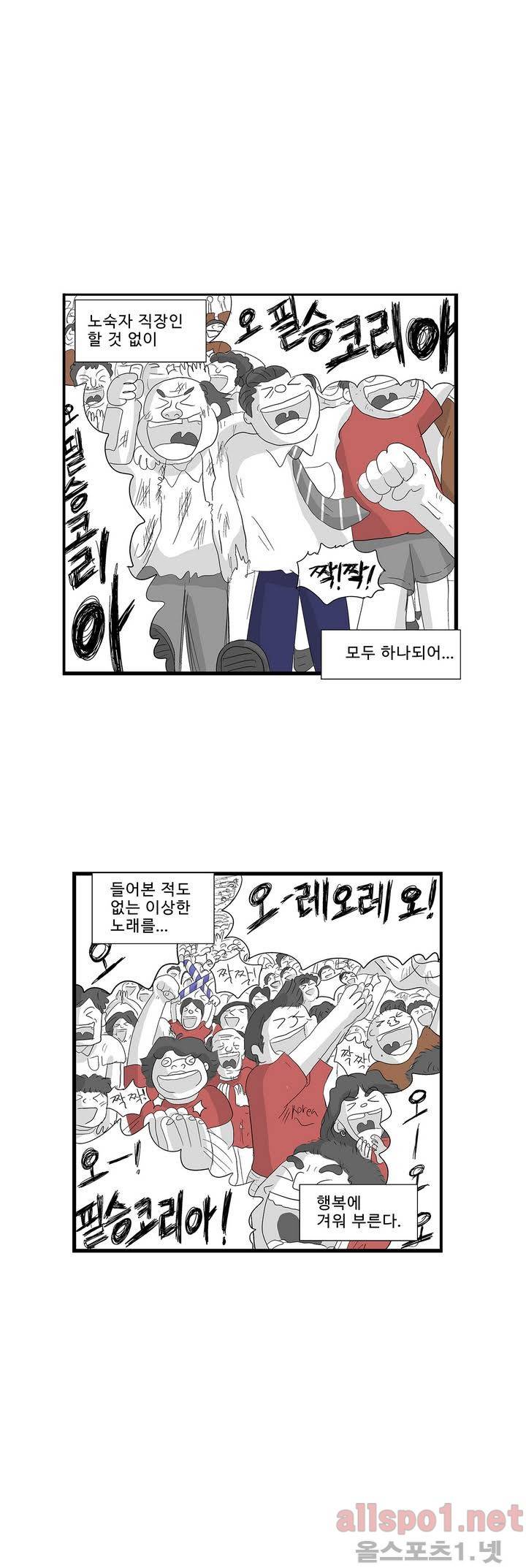 김철수씨 이야기 109화 - 태어나다 8