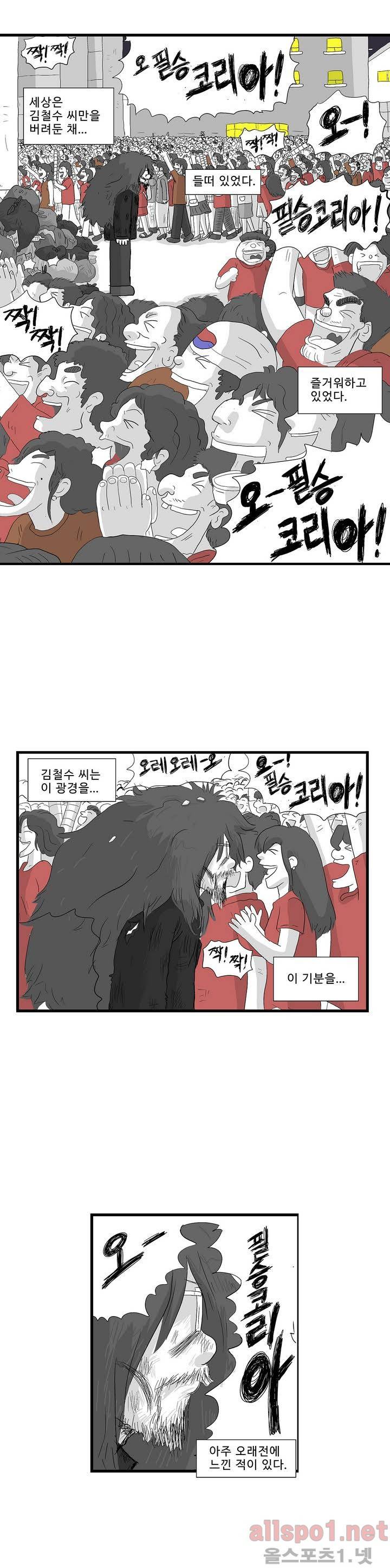 김철수씨 이야기 109화 - 태어나다 9