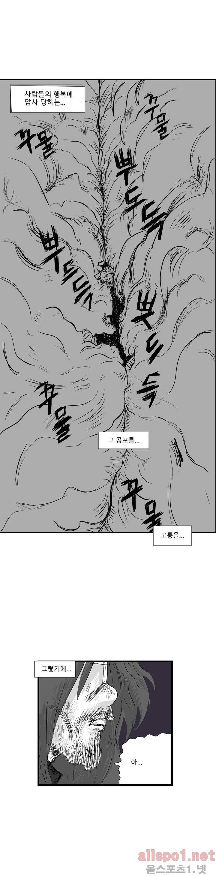 김철수씨 이야기 109화 - 태어나다 10