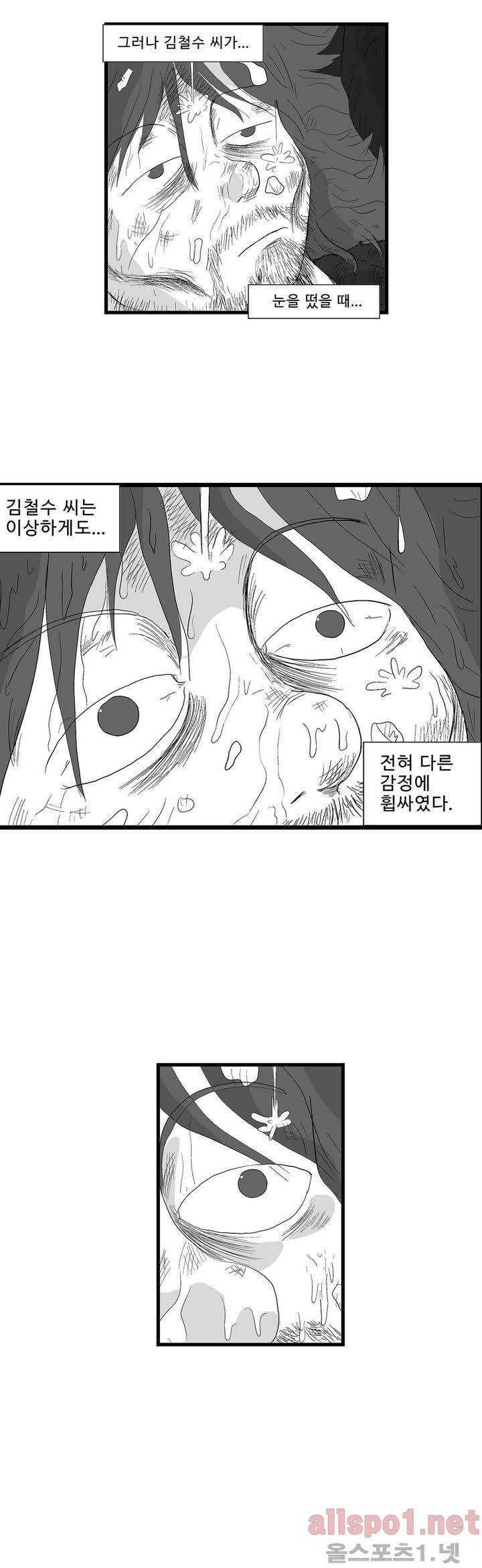 김철수씨 이야기 109화 - 태어나다 20
