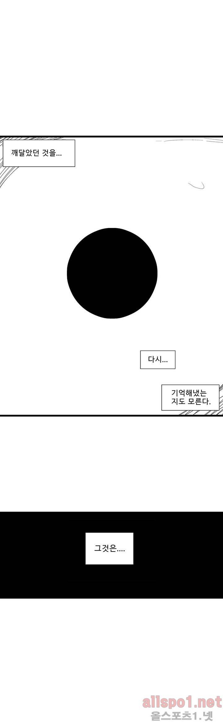 김철수씨 이야기 109화 - 태어나다 22