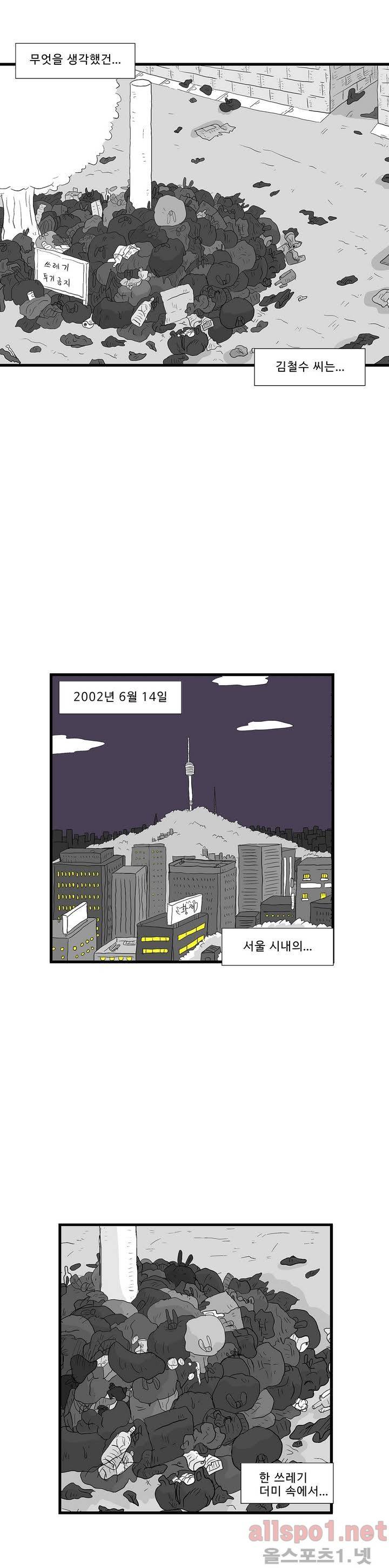 김철수씨 이야기 109화 - 태어나다 26