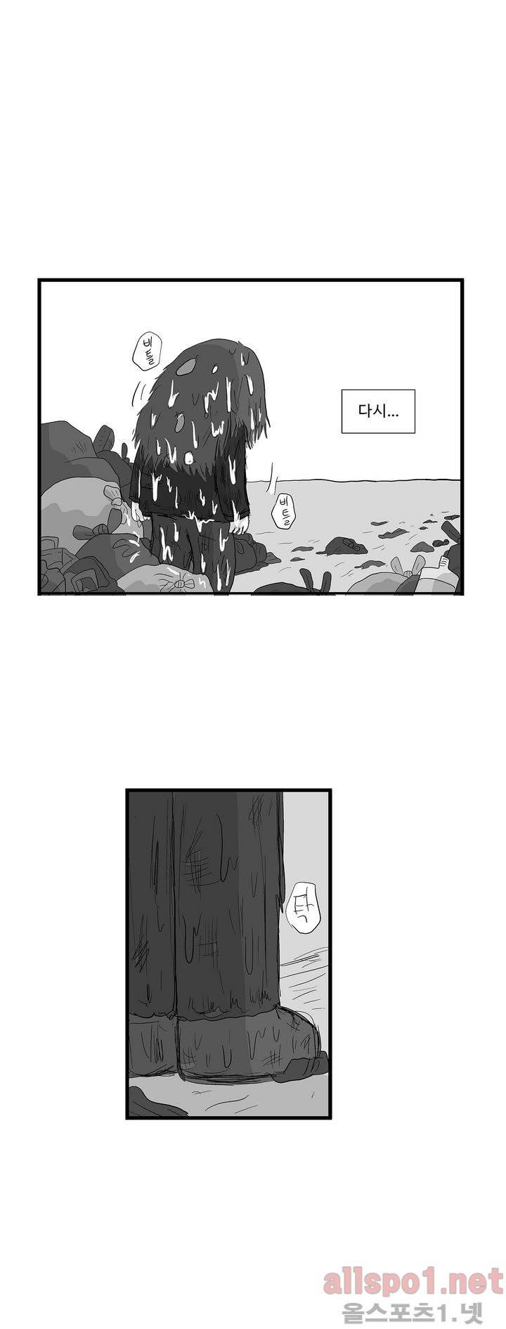 김철수씨 이야기 109화 - 태어나다 28