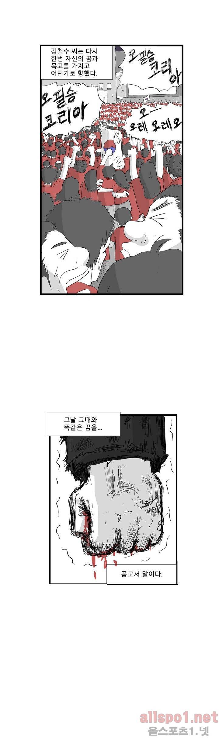 김철수씨 이야기 109화 - 태어나다 32