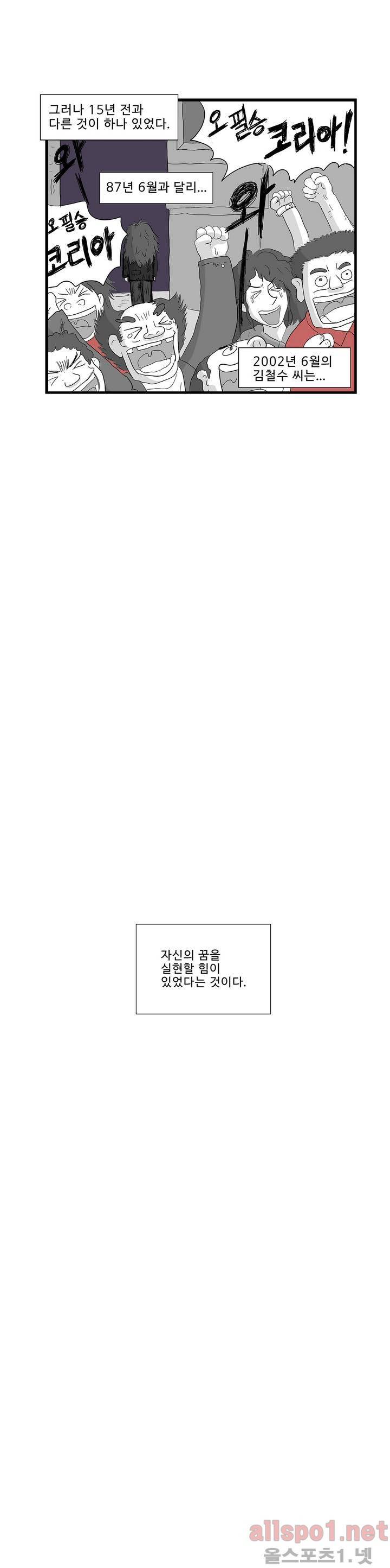 김철수씨 이야기 109화 - 태어나다 33