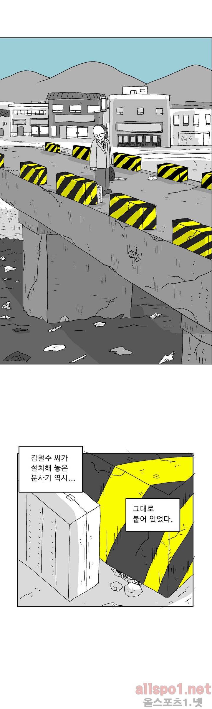 김철수씨 이야기 129화 - 구경하다 13