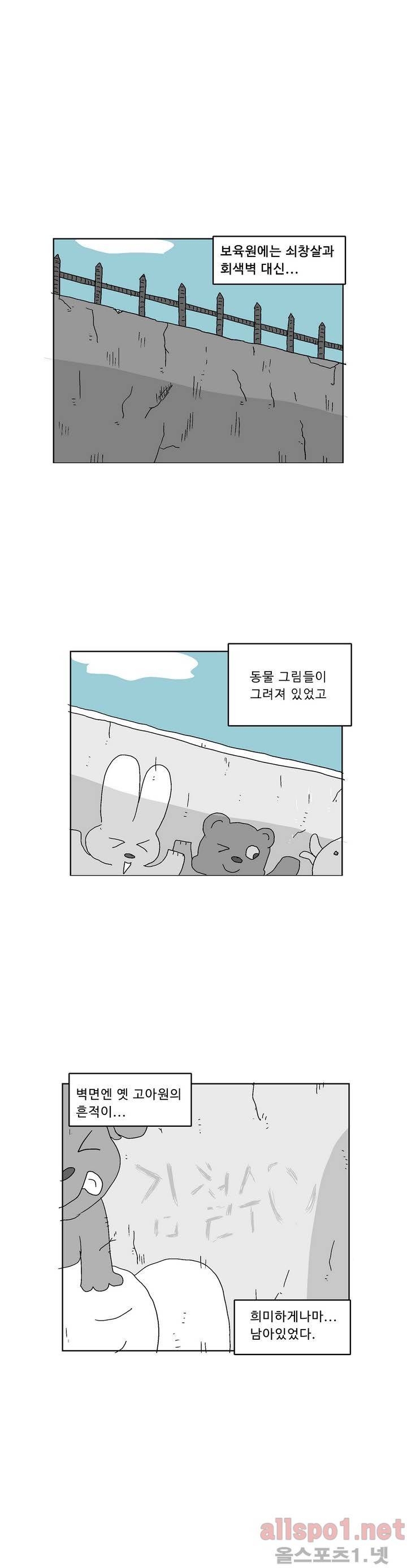 김철수씨 이야기 129화 - 구경하다 16