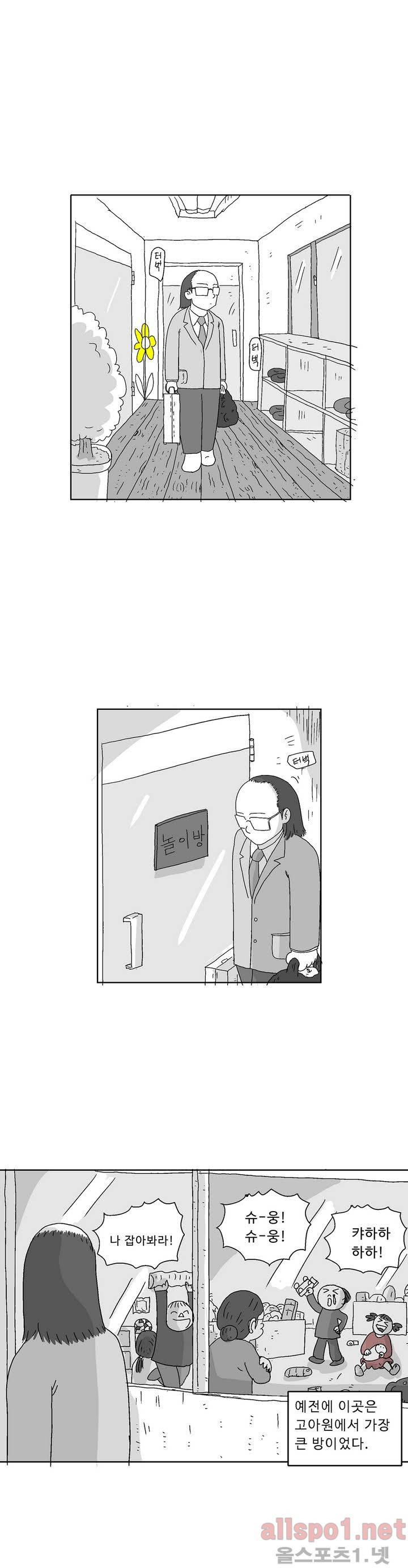 김철수씨 이야기 129화 - 구경하다 19
