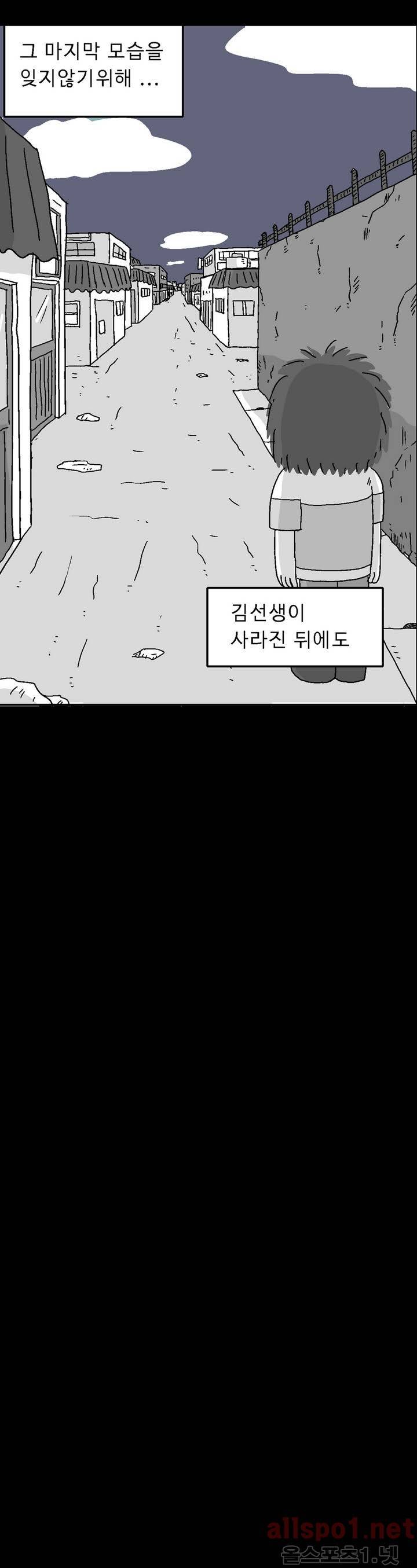 김철수씨 이야기 129화 - 구경하다 29