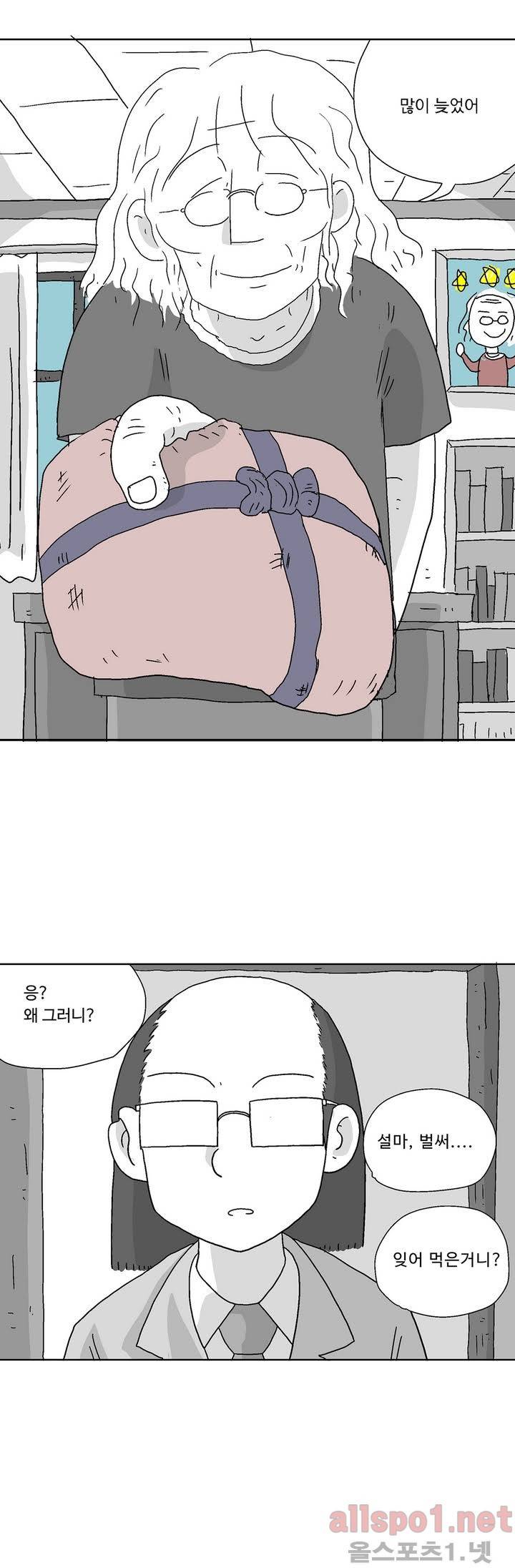 김철수씨 이야기 129화 - 구경하다 38