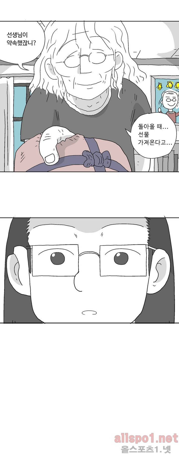 김철수씨 이야기 129화 - 구경하다 39