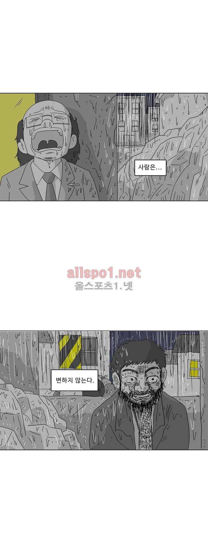 김철수씨 이야기 139화 - 비를맞다 3
