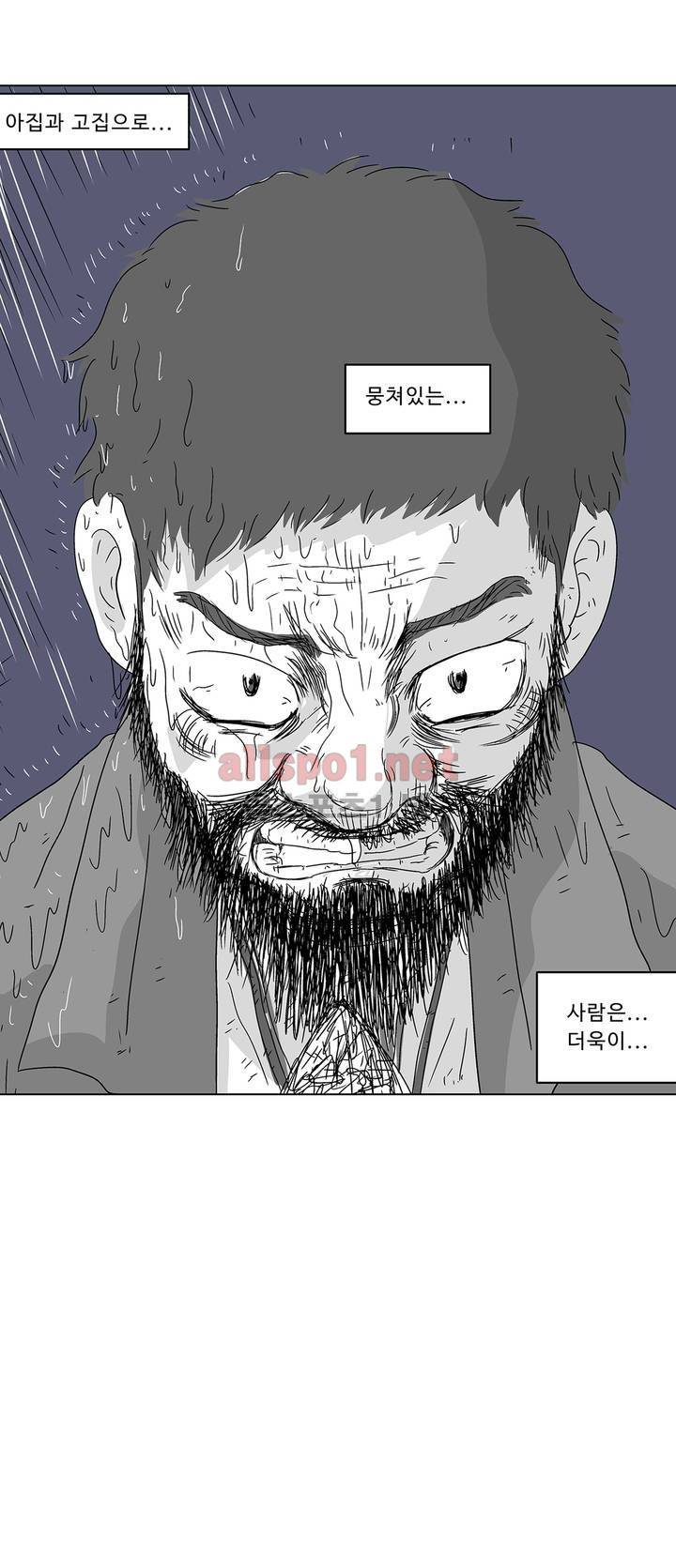 김철수씨 이야기 139화 - 비를맞다 4