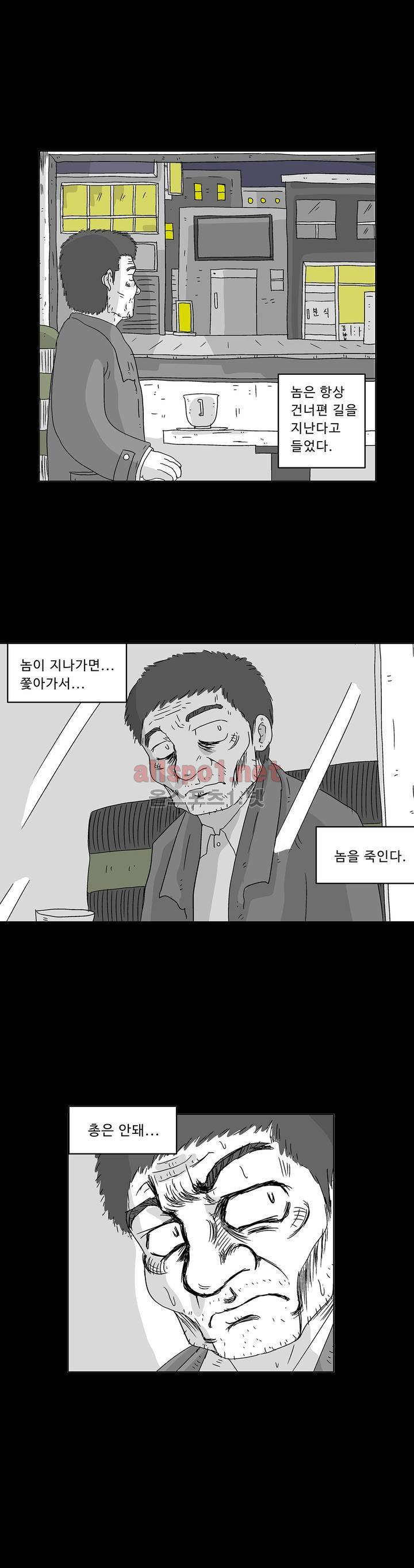 김철수씨 이야기 139화 - 비를맞다 8