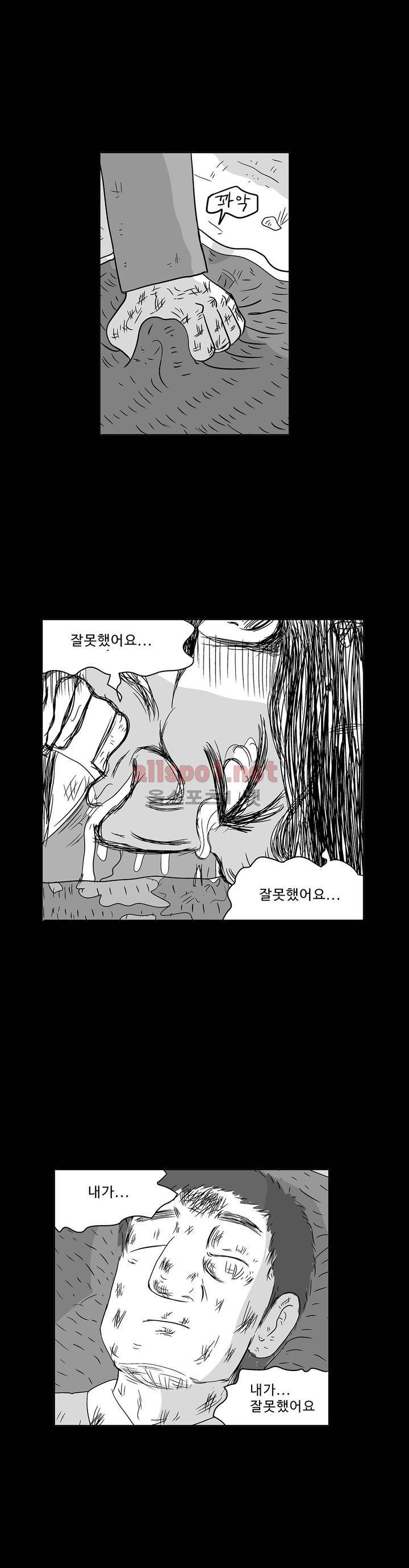 김철수씨 이야기 149화 - 경청하다 4