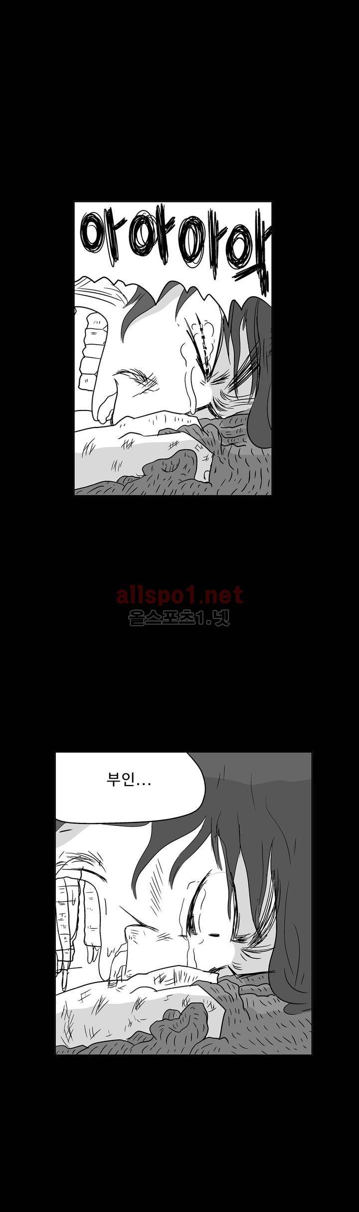 김철수씨 이야기 149화 - 경청하다 6
