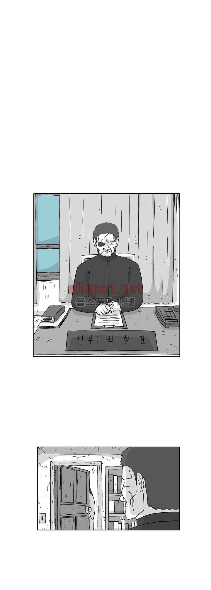 김철수씨 이야기 159화 - 대면하다 1