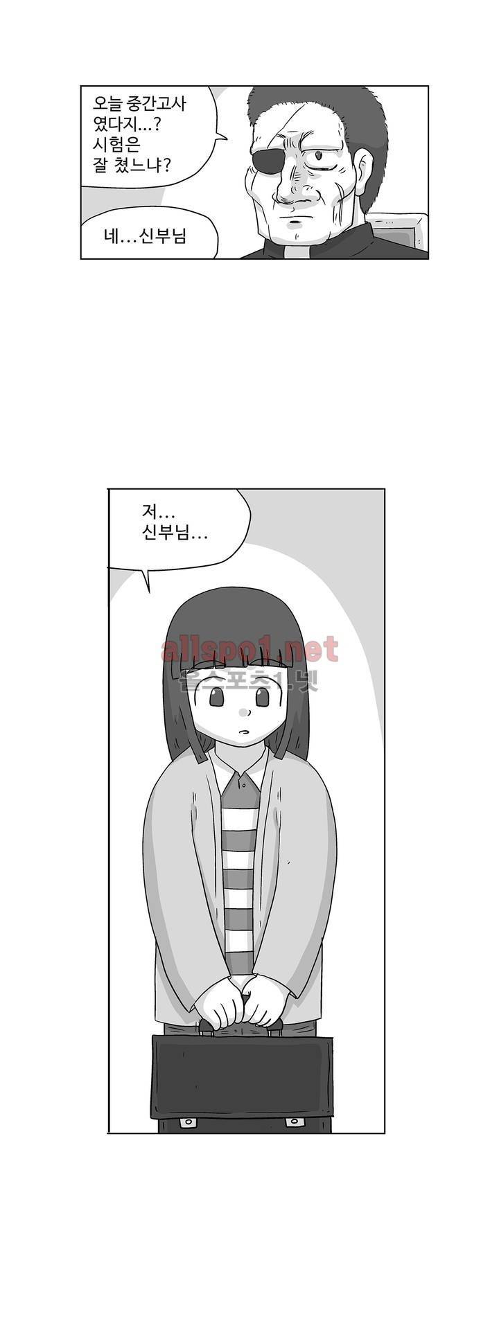 김철수씨 이야기 159화 - 대면하다 2