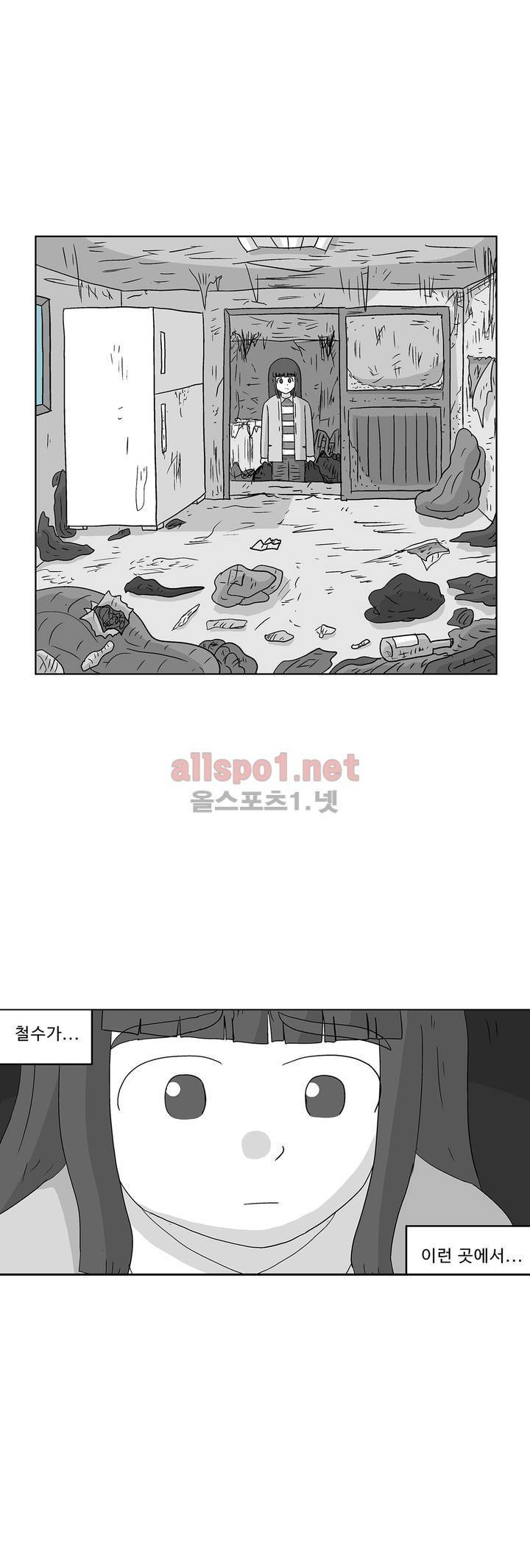 김철수씨 이야기 159화 - 대면하다 8