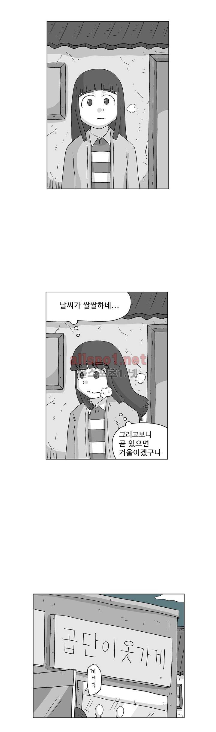 김철수씨 이야기 159화 - 대면하다 12