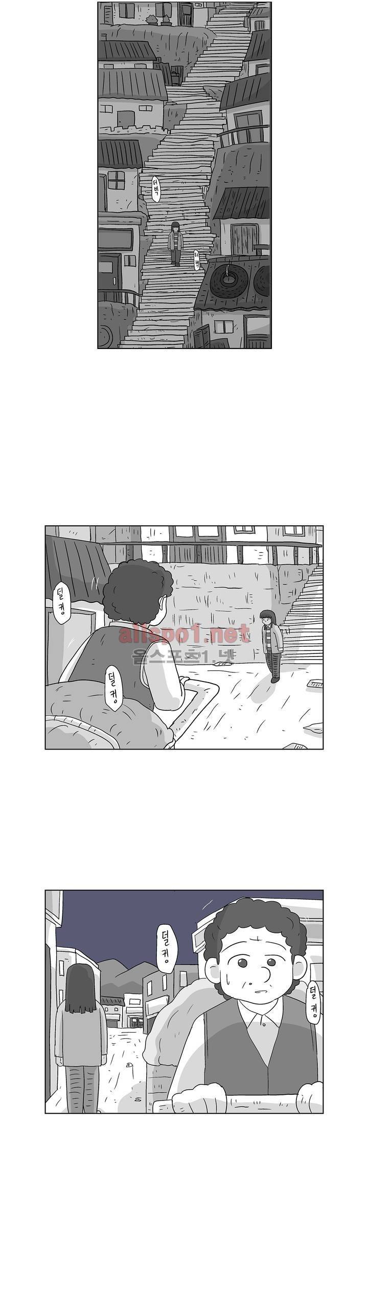 김철수씨 이야기 159화 - 대면하다 18