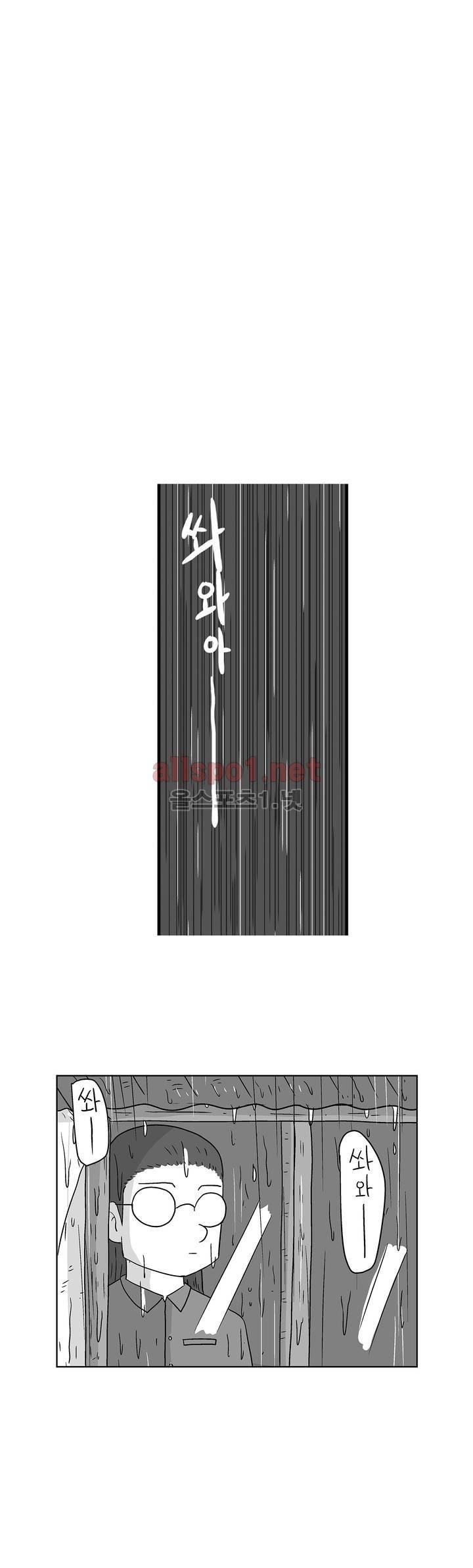 김철수씨 이야기 159화 - 대면하다 22