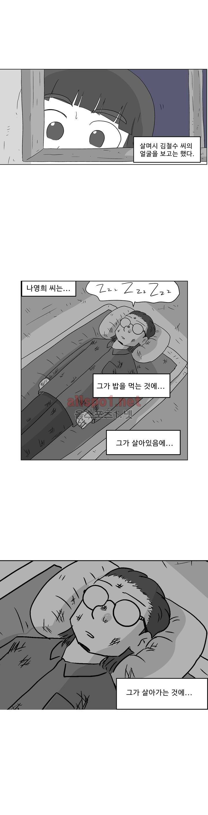 김철수씨 이야기 159화 - 대면하다 25